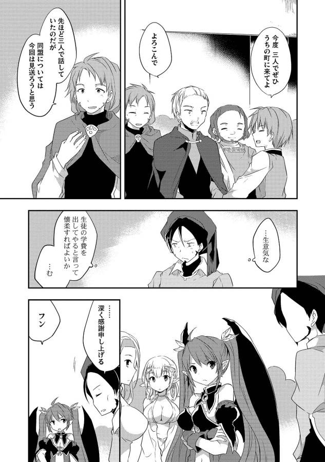 KOU 1 DESU GA ISEKAI DE JOUSHU HAJIMEMASHITA - raw - Chapter 18 - https://jpdd.ccdd.to/JPDD/kou1desugaisekaidejoushuhajimemashita/129019/dxy2c1gficu.jpg