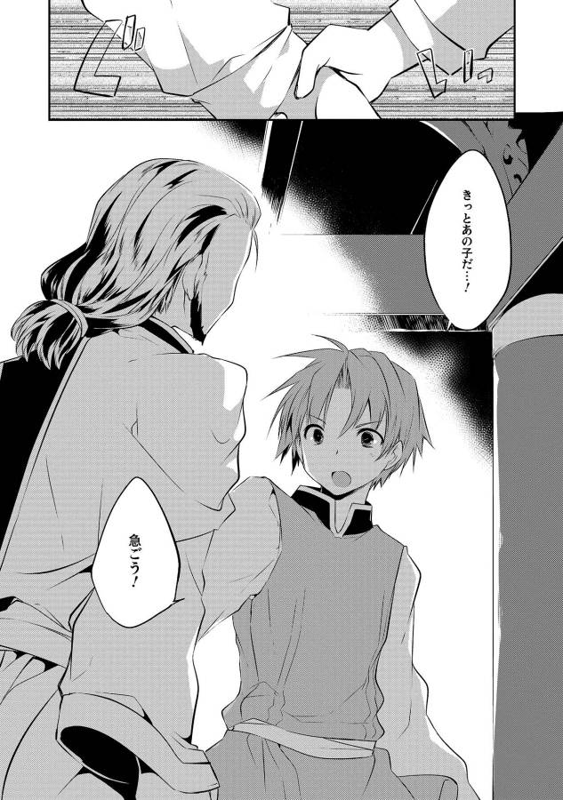 KOU 1 DESU GA ISEKAI DE JOUSHU HAJIMEMASHITA - raw - Chapter 18 - https://jpdd.ccdd.to/JPDD/kou1desugaisekaidejoushuhajimemashita/129019/ir2j5ucqyk4.jpg