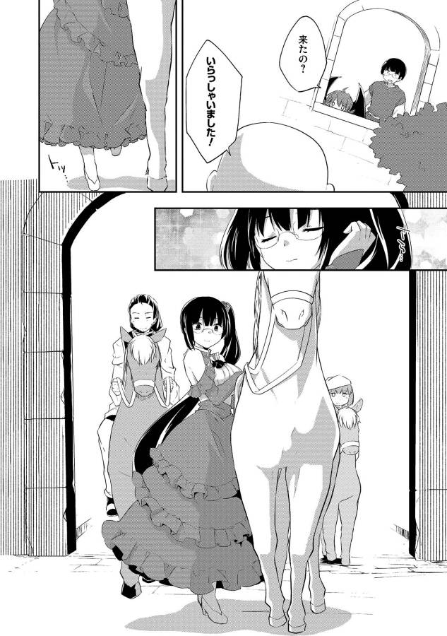 KOU 1 DESU GA ISEKAI DE JOUSHU HAJIMEMASHITA - raw - Chapter 20 - https://jpdd.ccdd.to/JPDD/kou1desugaisekaidejoushuhajimemashita/129021/b1mfu2xxtwv.jpg
