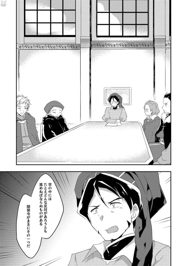 KOU 1 DESU GA ISEKAI DE JOUSHU HAJIMEMASHITA - raw - Chapter 20 - https://jpdd.ccdd.to/JPDD/kou1desugaisekaidejoushuhajimemashita/129021/fvyuwrfwkzv.jpg