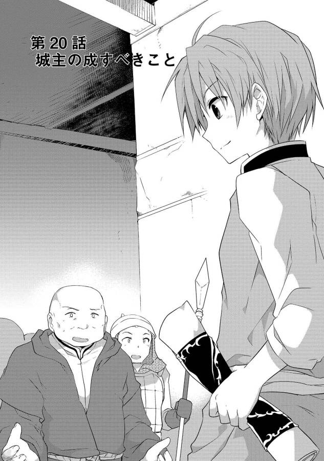 KOU 1 DESU GA ISEKAI DE JOUSHU HAJIMEMASHITA - raw - Chapter 20 - https://jpdd.ccdd.to/JPDD/kou1desugaisekaidejoushuhajimemashita/129021/nrr0alxp2cj.jpg