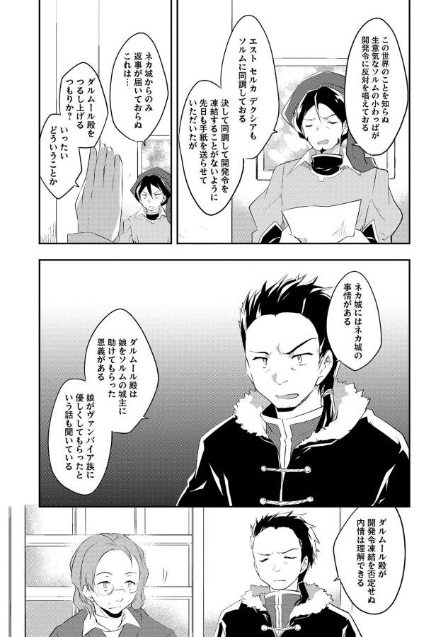 KOU 1 DESU GA ISEKAI DE JOUSHU HAJIMEMASHITA - raw - Chapter 20 - https://jpdd.ccdd.to/JPDD/kou1desugaisekaidejoushuhajimemashita/129021/o4xl02kuesg.jpg