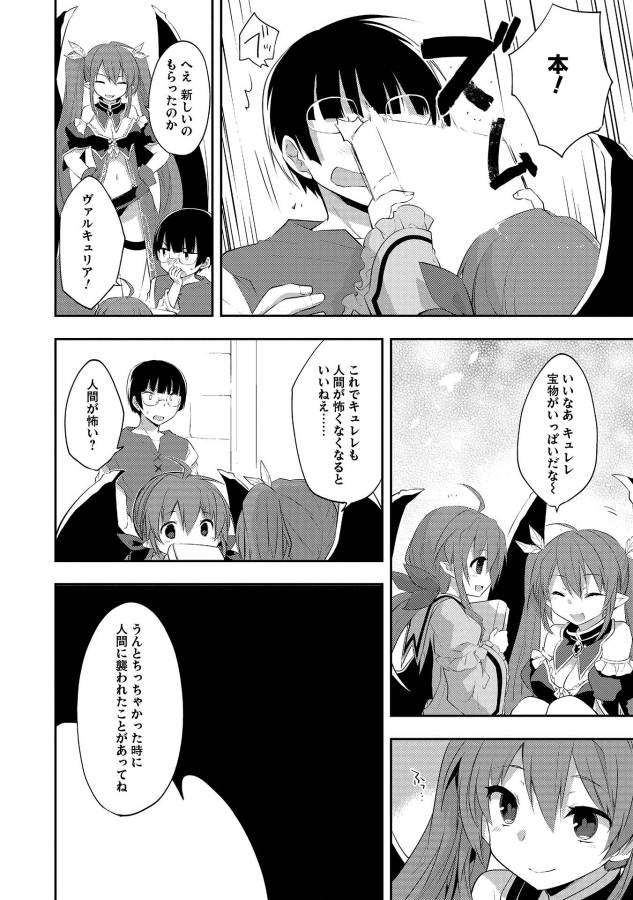 KOU 1 DESU GA ISEKAI DE JOUSHU HAJIMEMASHITA - raw - Chapter 20 - https://jpdd.ccdd.to/JPDD/kou1desugaisekaidejoushuhajimemashita/129021/qys0qruwnrl.jpg