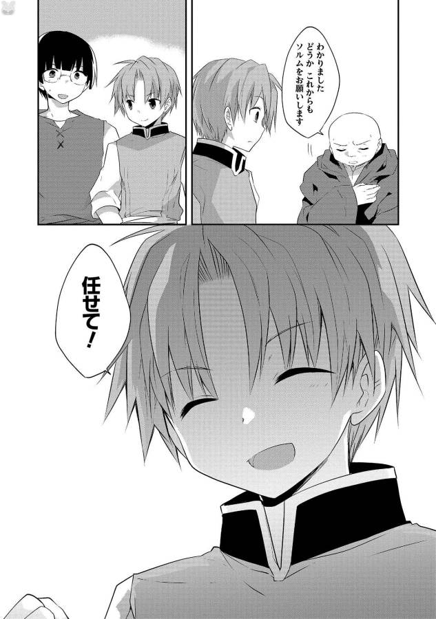 KOU 1 DESU GA ISEKAI DE JOUSHU HAJIMEMASHITA - raw - Chapter 20 - https://jpdd.ccdd.to/JPDD/kou1desugaisekaidejoushuhajimemashita/129021/shejpgxwiwi.jpg