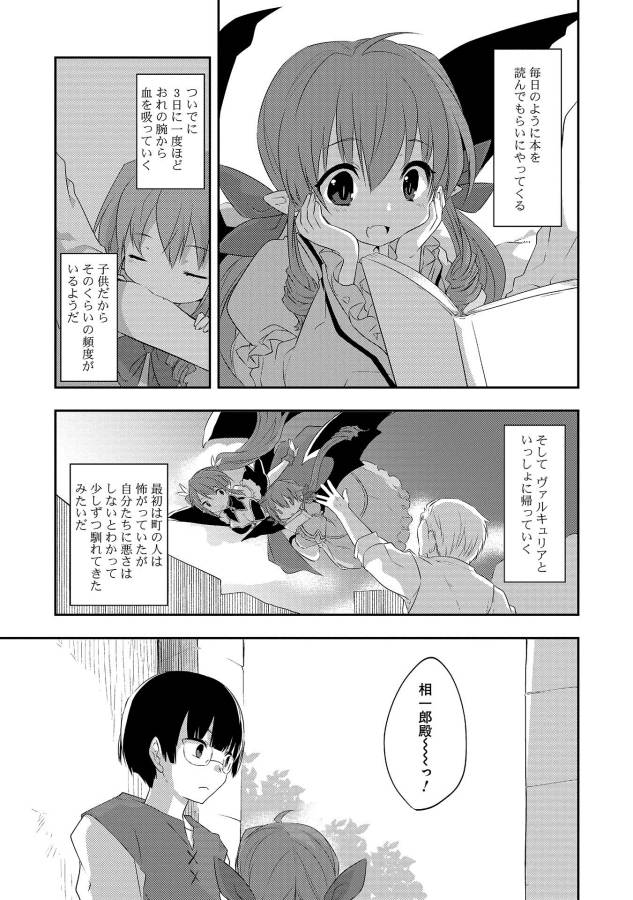 KOU 1 DESU GA ISEKAI DE JOUSHU HAJIMEMASHITA - raw - Chapter 20 - https://jpdd.ccdd.to/JPDD/kou1desugaisekaidejoushuhajimemashita/129021/tp1wpatgukp.jpg