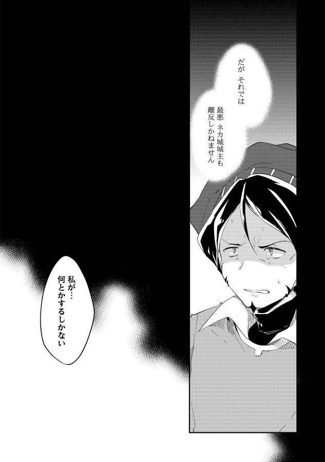 KOU 1 DESU GA ISEKAI DE JOUSHU HAJIMEMASHITA - raw - Chapter 20 - https://jpdd.ccdd.to/JPDD/kou1desugaisekaidejoushuhajimemashita/129021/tuozkqtcgnx.jpg