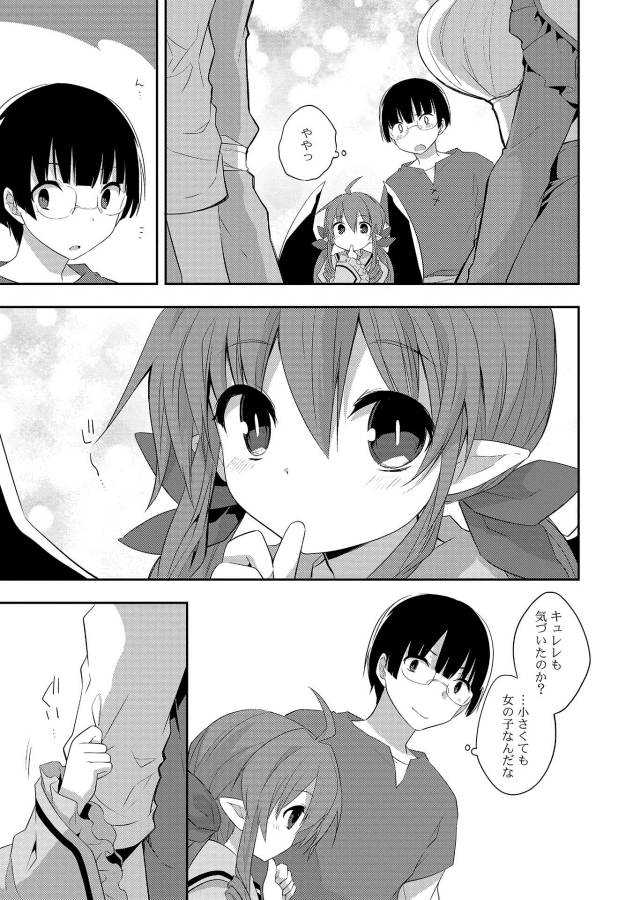 KOU 1 DESU GA ISEKAI DE JOUSHU HAJIMEMASHITA - raw - Chapter 20 - https://jpdd.ccdd.to/JPDD/kou1desugaisekaidejoushuhajimemashita/129021/vappb1ujof4.jpg