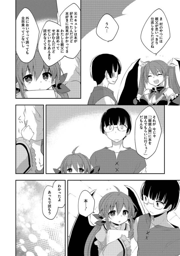 KOU 1 DESU GA ISEKAI DE JOUSHU HAJIMEMASHITA - raw - Chapter 20 - https://jpdd.ccdd.to/JPDD/kou1desugaisekaidejoushuhajimemashita/129021/vyfwsylx4hd.jpg