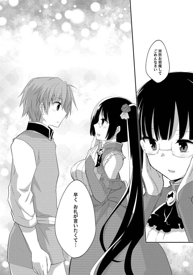 KOU 1 DESU GA ISEKAI DE JOUSHU HAJIMEMASHITA - raw - Chapter 20 - https://jpdd.ccdd.to/JPDD/kou1desugaisekaidejoushuhajimemashita/129021/wv4dok3gc2y.jpg