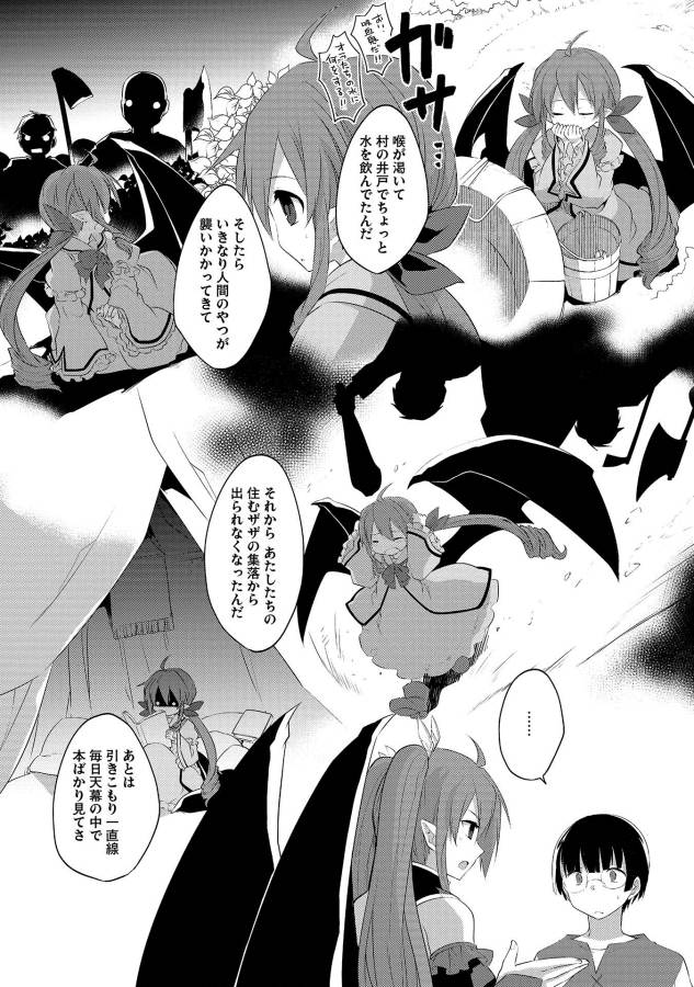 KOU 1 DESU GA ISEKAI DE JOUSHU HAJIMEMASHITA - raw - Chapter 20 - https://jpdd.ccdd.to/JPDD/kou1desugaisekaidejoushuhajimemashita/129021/x13voltg2vx.jpg