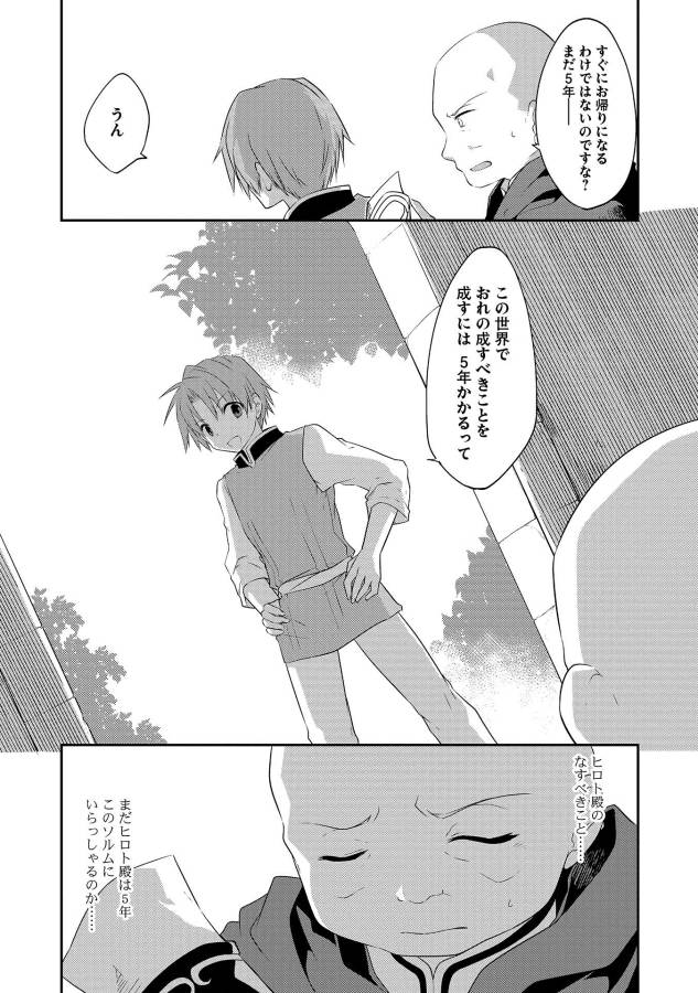 KOU 1 DESU GA ISEKAI DE JOUSHU HAJIMEMASHITA - raw - Chapter 20 - https://jpdd.ccdd.to/JPDD/kou1desugaisekaidejoushuhajimemashita/129021/xerp4reupvl.jpg