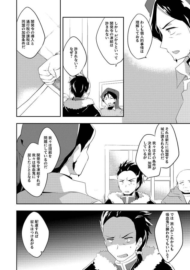 KOU 1 DESU GA ISEKAI DE JOUSHU HAJIMEMASHITA - raw - Chapter 20 - https://jpdd.ccdd.to/JPDD/kou1desugaisekaidejoushuhajimemashita/129021/z5k4gx00v1q.jpg