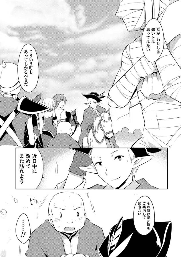 KOU 1 DESU GA ISEKAI DE JOUSHU HAJIMEMASHITA - raw - Chapter 7 - https://jpdd.ccdd.to/JPDD/kou1desugaisekaidejoushuhajimemashita/129038/42dyi0c3isv.jpg