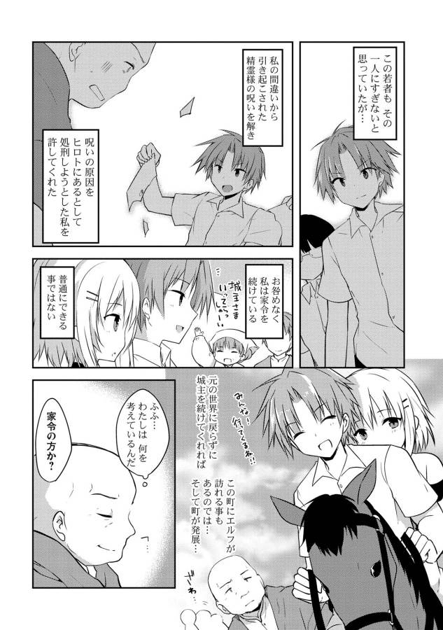 KOU 1 DESU GA ISEKAI DE JOUSHU HAJIMEMASHITA - raw - Chapter 7 - https://jpdd.ccdd.to/JPDD/kou1desugaisekaidejoushuhajimemashita/129038/e4ixrdwvf3a.jpg