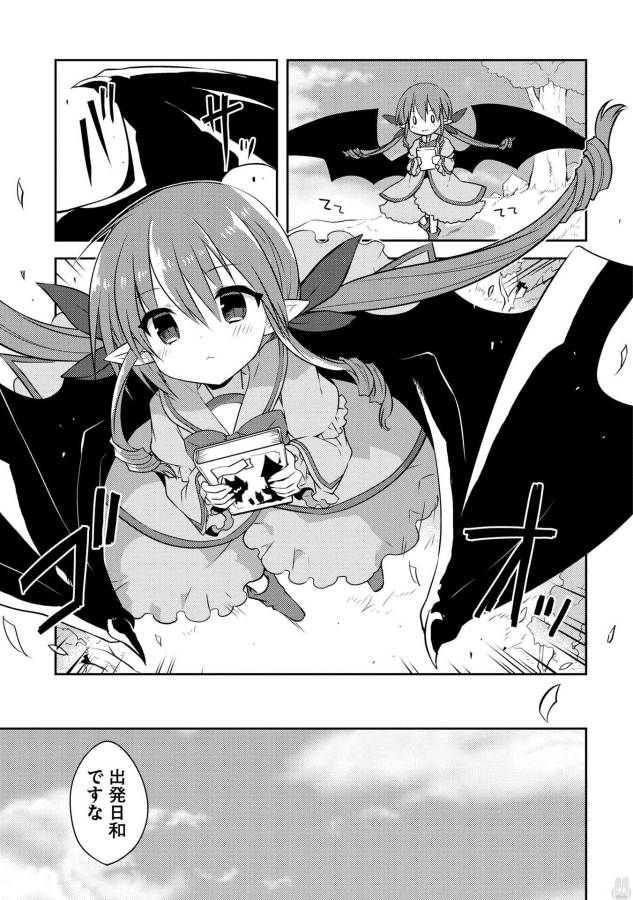 KOU 1 DESU GA ISEKAI DE JOUSHU HAJIMEMASHITA - raw - Chapter 7 - https://jpdd.ccdd.to/JPDD/kou1desugaisekaidejoushuhajimemashita/129038/jx0prnmudw3.jpg