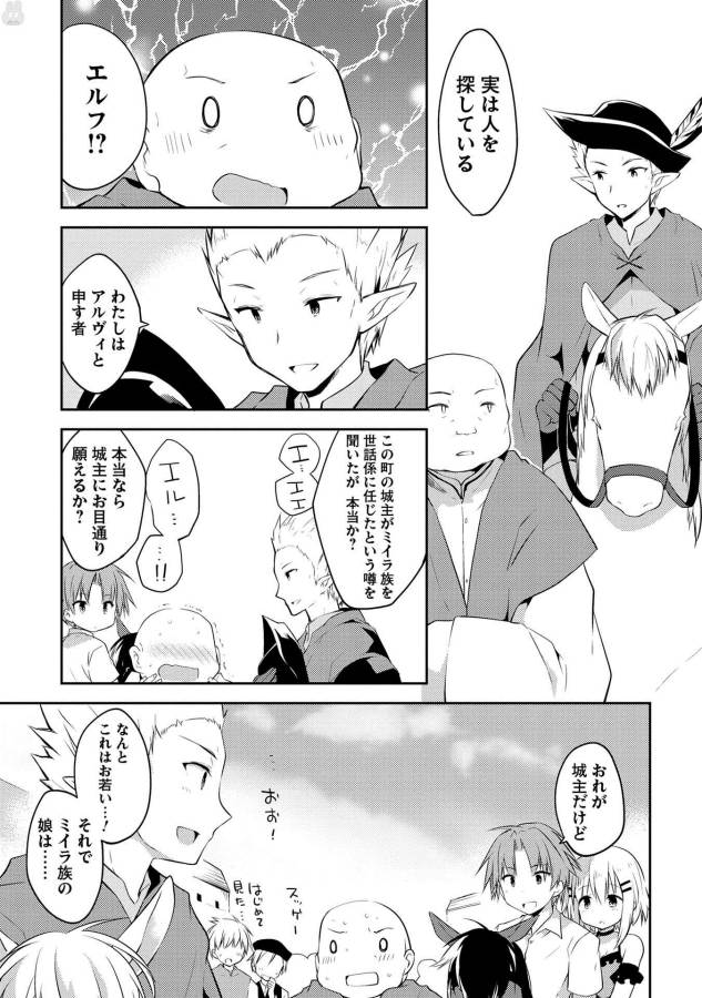 KOU 1 DESU GA ISEKAI DE JOUSHU HAJIMEMASHITA - raw - Chapter 7 - https://jpdd.ccdd.to/JPDD/kou1desugaisekaidejoushuhajimemashita/129038/nl1ezxdghfq.jpg