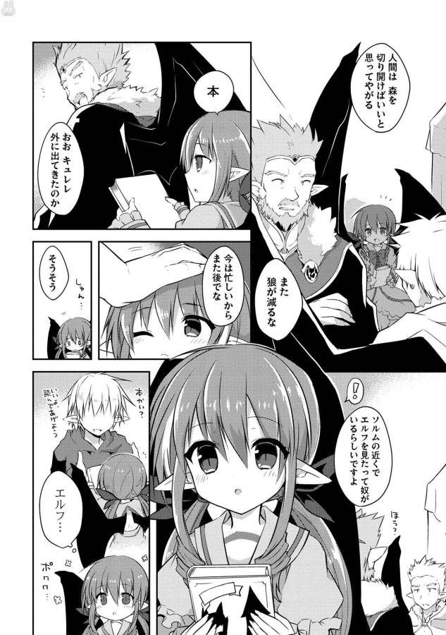 KOU 1 DESU GA ISEKAI DE JOUSHU HAJIMEMASHITA - raw - Chapter 7 - https://jpdd.ccdd.to/JPDD/kou1desugaisekaidejoushuhajimemashita/129038/qalenksb4ma.jpg