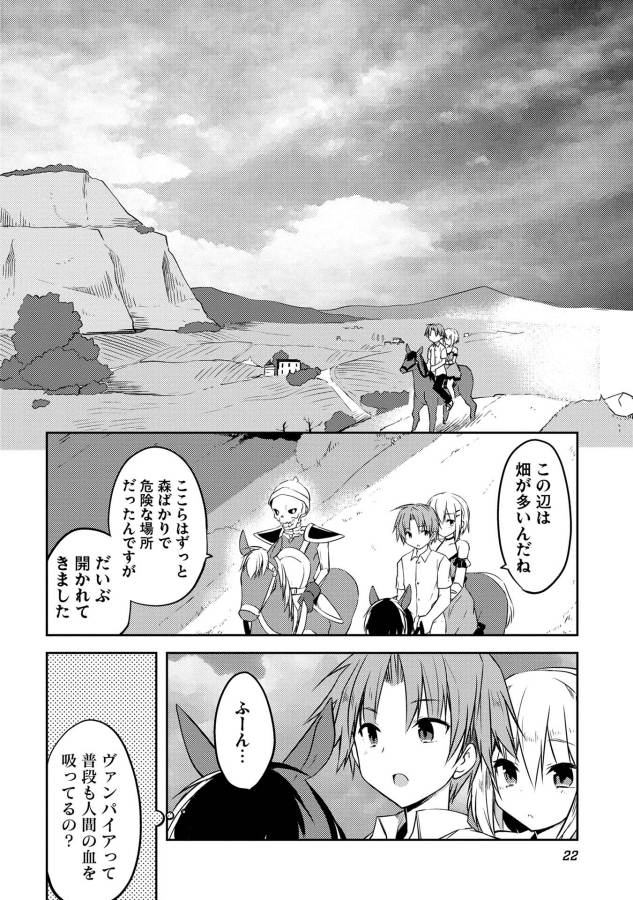 KOU 1 DESU GA ISEKAI DE JOUSHU HAJIMEMASHITA - raw - Chapter 8 - https://jpdd.ccdd.to/JPDD/kou1desugaisekaidejoushuhajimemashita/129039/50eywd1lcqi.jpg