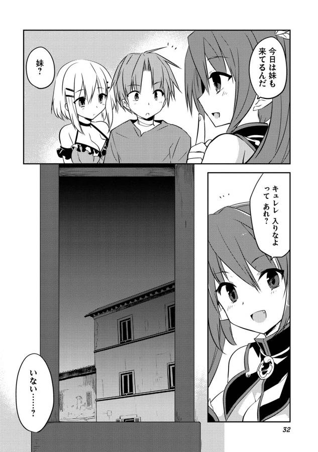 KOU 1 DESU GA ISEKAI DE JOUSHU HAJIMEMASHITA - raw - Chapter 8 - https://jpdd.ccdd.to/JPDD/kou1desugaisekaidejoushuhajimemashita/129039/5hydtxz0cm5.jpg