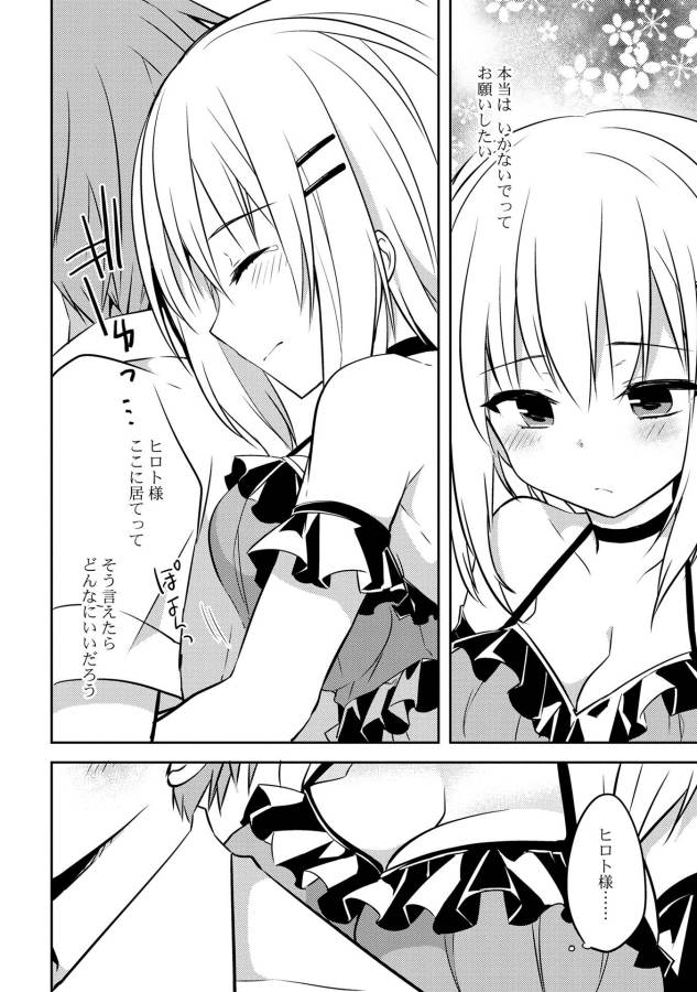 KOU 1 DESU GA ISEKAI DE JOUSHU HAJIMEMASHITA - raw - Chapter 8 - https://jpdd.ccdd.to/JPDD/kou1desugaisekaidejoushuhajimemashita/129039/c5zd1n00on4.jpg