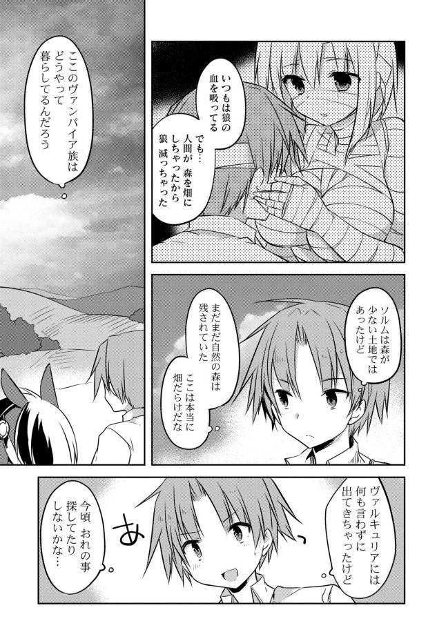 KOU 1 DESU GA ISEKAI DE JOUSHU HAJIMEMASHITA - raw - Chapter 8 - https://jpdd.ccdd.to/JPDD/kou1desugaisekaidejoushuhajimemashita/129039/ewrvzds53wr.jpg
