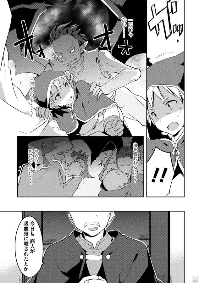 KOU 1 DESU GA ISEKAI DE JOUSHU HAJIMEMASHITA - raw - Chapter 8 - https://jpdd.ccdd.to/JPDD/kou1desugaisekaidejoushuhajimemashita/129039/ljyazt0lcj2.jpg