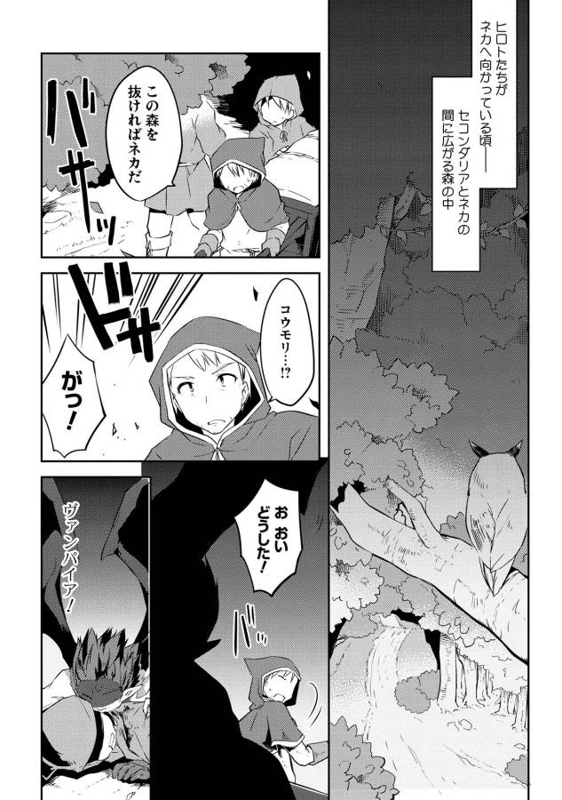 KOU 1 DESU GA ISEKAI DE JOUSHU HAJIMEMASHITA - raw - Chapter 8 - https://jpdd.ccdd.to/JPDD/kou1desugaisekaidejoushuhajimemashita/129039/wk1ydqpgvuy.jpg