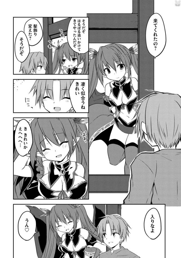 KOU 1 DESU GA ISEKAI DE JOUSHU HAJIMEMASHITA - raw - Chapter 8 - https://jpdd.ccdd.to/JPDD/kou1desugaisekaidejoushuhajimemashita/129039/zoo001aerud.jpg