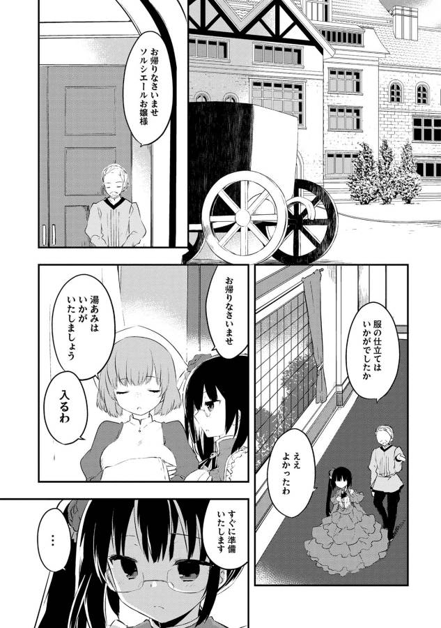 KOU 1 DESU GA ISEKAI DE JOUSHU HAJIMEMASHITA - raw - Chapter 10 - https://jpdd.ccdd.to/JPDD/kou1desugaisekaidejoushuhajimemashita/129041/2z5hf1niwr4.jpg