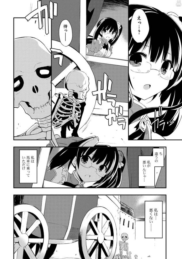 KOU 1 DESU GA ISEKAI DE JOUSHU HAJIMEMASHITA - raw - Chapter 10 - https://jpdd.ccdd.to/JPDD/kou1desugaisekaidejoushuhajimemashita/129041/3klfvhn5kxb.jpg