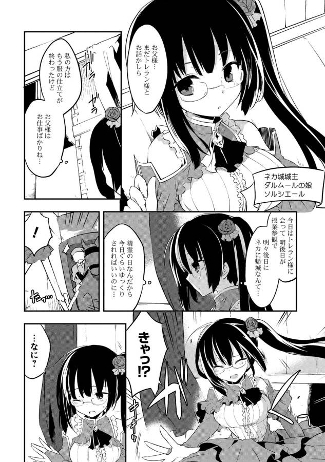 KOU 1 DESU GA ISEKAI DE JOUSHU HAJIMEMASHITA - raw - Chapter 10 - https://jpdd.ccdd.to/JPDD/kou1desugaisekaidejoushuhajimemashita/129041/50kqif1yw3w.jpg