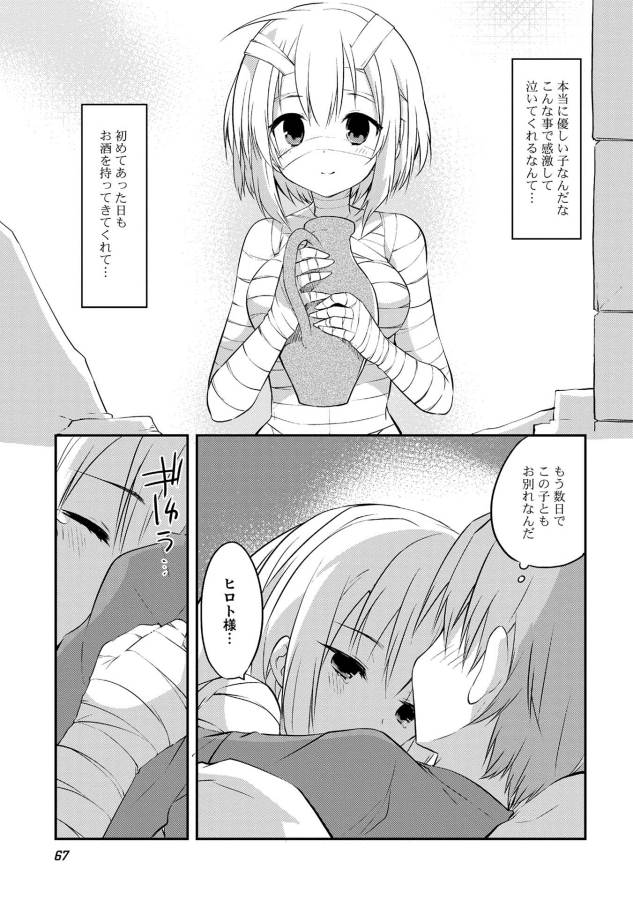 KOU 1 DESU GA ISEKAI DE JOUSHU HAJIMEMASHITA - raw - Chapter 10 - https://jpdd.ccdd.to/JPDD/kou1desugaisekaidejoushuhajimemashita/129041/ay4vbv5ykqh.jpg