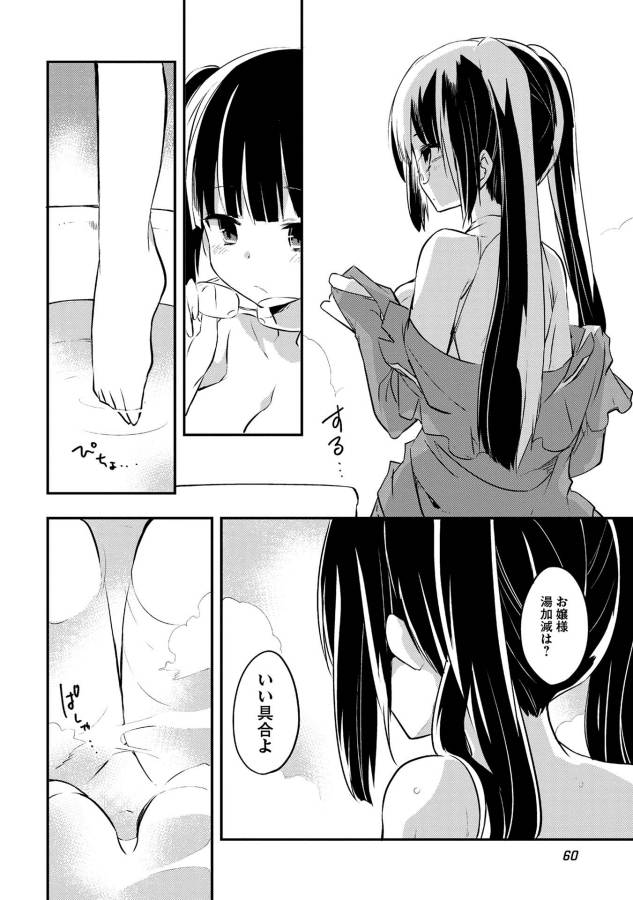 KOU 1 DESU GA ISEKAI DE JOUSHU HAJIMEMASHITA - raw - Chapter 10 - https://jpdd.ccdd.to/JPDD/kou1desugaisekaidejoushuhajimemashita/129041/ly2xq3ntkrl.jpg