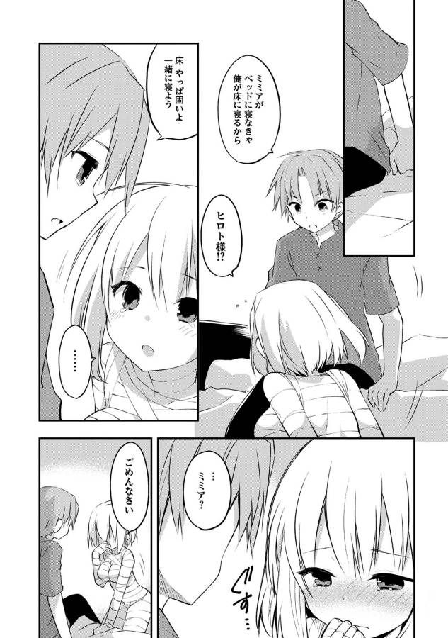 KOU 1 DESU GA ISEKAI DE JOUSHU HAJIMEMASHITA - raw - Chapter 10 - https://jpdd.ccdd.to/JPDD/kou1desugaisekaidejoushuhajimemashita/129041/m0xakfyqwul.jpg