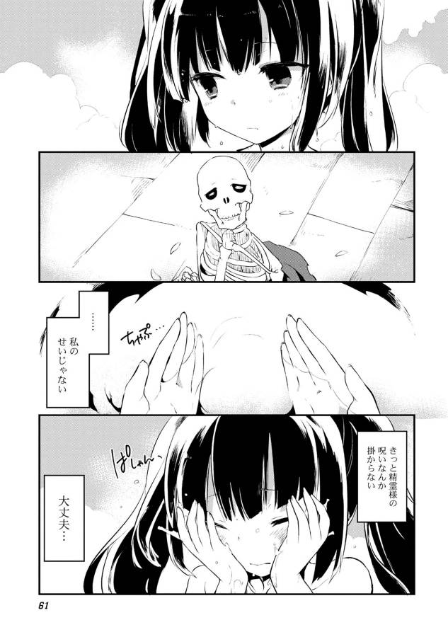 KOU 1 DESU GA ISEKAI DE JOUSHU HAJIMEMASHITA - raw - Chapter 10 - https://jpdd.ccdd.to/JPDD/kou1desugaisekaidejoushuhajimemashita/129041/rmzkhxgxuh4.jpg