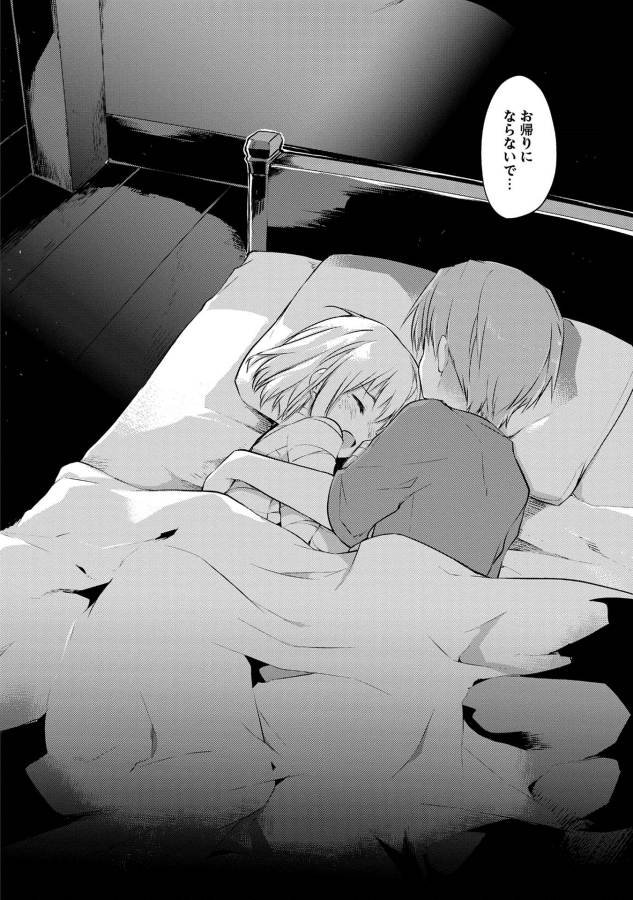 KOU 1 DESU GA ISEKAI DE JOUSHU HAJIMEMASHITA - raw - Chapter 10 - https://jpdd.ccdd.to/JPDD/kou1desugaisekaidejoushuhajimemashita/129041/t1q1nckdpli.jpg