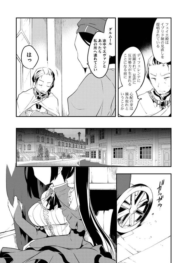 KOU 1 DESU GA ISEKAI DE JOUSHU HAJIMEMASHITA - raw - Chapter 10 - https://jpdd.ccdd.to/JPDD/kou1desugaisekaidejoushuhajimemashita/129041/u4tonlr1kw1.jpg