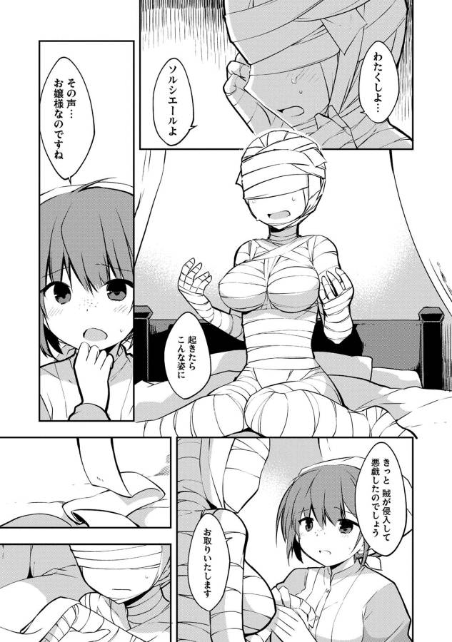 KOU 1 DESU GA ISEKAI DE JOUSHU HAJIMEMASHITA - raw - Chapter 11 - https://jpdd.ccdd.to/JPDD/kou1desugaisekaidejoushuhajimemashita/129042/1es0mh1rxmh.jpg