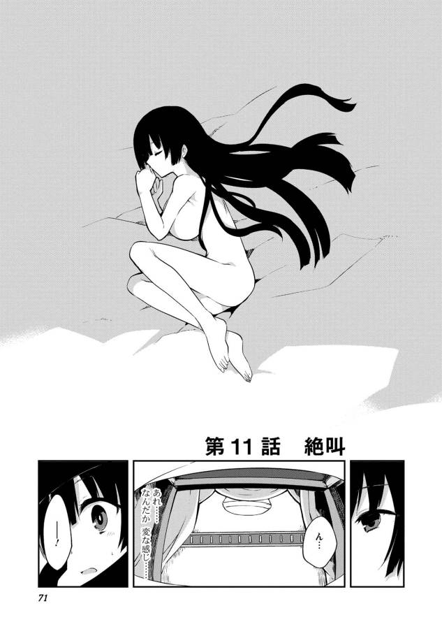 KOU 1 DESU GA ISEKAI DE JOUSHU HAJIMEMASHITA - raw - Chapter 11 - https://jpdd.ccdd.to/JPDD/kou1desugaisekaidejoushuhajimemashita/129042/3z0xnmysci3.jpg