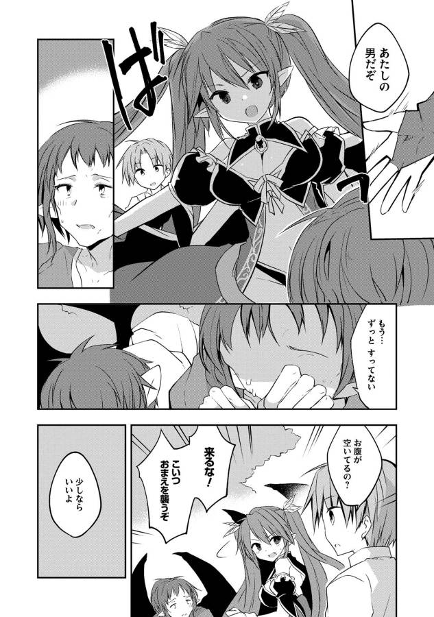 KOU 1 DESU GA ISEKAI DE JOUSHU HAJIMEMASHITA - raw - Chapter 11 - https://jpdd.ccdd.to/JPDD/kou1desugaisekaidejoushuhajimemashita/129042/5a2t2c554vc.jpg