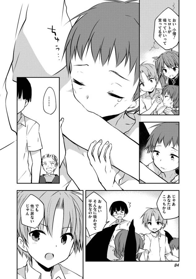 KOU 1 DESU GA ISEKAI DE JOUSHU HAJIMEMASHITA - raw - Chapter 11 - https://jpdd.ccdd.to/JPDD/kou1desugaisekaidejoushuhajimemashita/129042/bglrhlenwbu.jpg