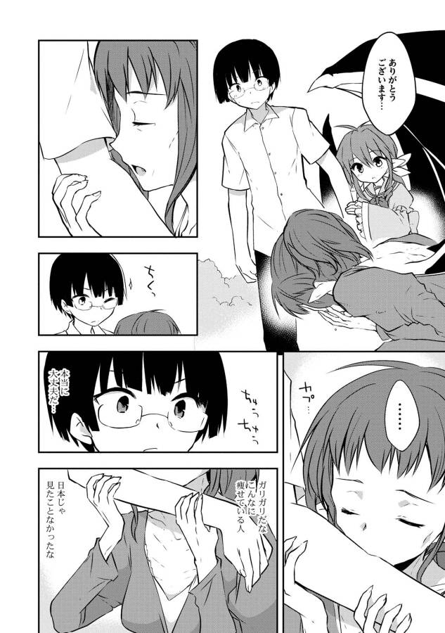 KOU 1 DESU GA ISEKAI DE JOUSHU HAJIMEMASHITA - raw - Chapter 11 - https://jpdd.ccdd.to/JPDD/kou1desugaisekaidejoushuhajimemashita/129042/cw3s0ztur42.jpg