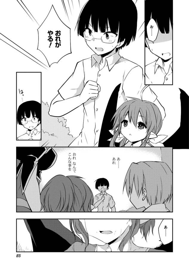 KOU 1 DESU GA ISEKAI DE JOUSHU HAJIMEMASHITA - raw - Chapter 11 - https://jpdd.ccdd.to/JPDD/kou1desugaisekaidejoushuhajimemashita/129042/dk5gjnumwii.jpg