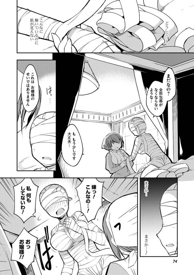 KOU 1 DESU GA ISEKAI DE JOUSHU HAJIMEMASHITA - raw - Chapter 11 - https://jpdd.ccdd.to/JPDD/kou1desugaisekaidejoushuhajimemashita/129042/iwfqgeawcqg.jpg