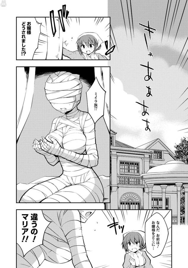 KOU 1 DESU GA ISEKAI DE JOUSHU HAJIMEMASHITA - raw - Chapter 11 - https://jpdd.ccdd.to/JPDD/kou1desugaisekaidejoushuhajimemashita/129042/jmsk5lapwuw.jpg