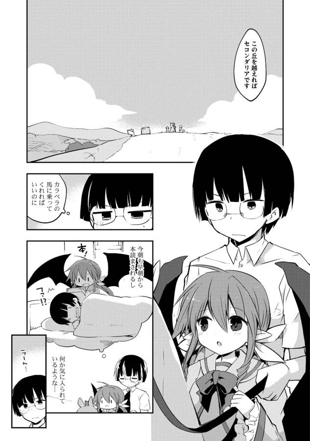 KOU 1 DESU GA ISEKAI DE JOUSHU HAJIMEMASHITA - raw - Chapter 11 - https://jpdd.ccdd.to/JPDD/kou1desugaisekaidejoushuhajimemashita/129042/k25zbcx4oxr.jpg