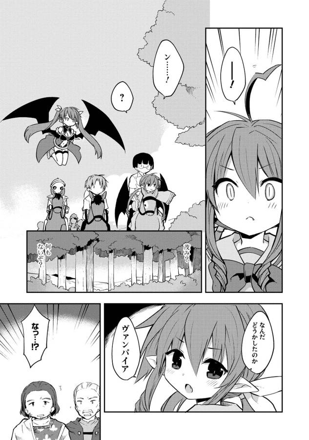 KOU 1 DESU GA ISEKAI DE JOUSHU HAJIMEMASHITA - raw - Chapter 11 - https://jpdd.ccdd.to/JPDD/kou1desugaisekaidejoushuhajimemashita/129042/lcwrrkxhwdb.jpg