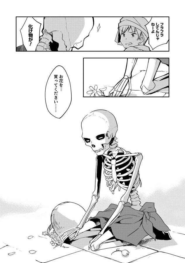 KOU 1 DESU GA ISEKAI DE JOUSHU HAJIMEMASHITA - raw - Chapter 11 - https://jpdd.ccdd.to/JPDD/kou1desugaisekaidejoushuhajimemashita/129042/mw0joyssakr.jpg