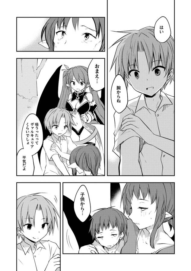 KOU 1 DESU GA ISEKAI DE JOUSHU HAJIMEMASHITA - raw - Chapter 11 - https://jpdd.ccdd.to/JPDD/kou1desugaisekaidejoushuhajimemashita/129042/omj0pth3mbm.jpg
