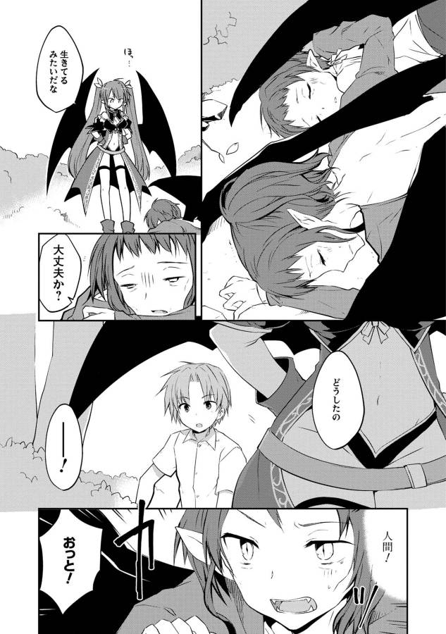 KOU 1 DESU GA ISEKAI DE JOUSHU HAJIMEMASHITA - raw - Chapter 11 - https://jpdd.ccdd.to/JPDD/kou1desugaisekaidejoushuhajimemashita/129042/oyvaohfdiyb.jpg